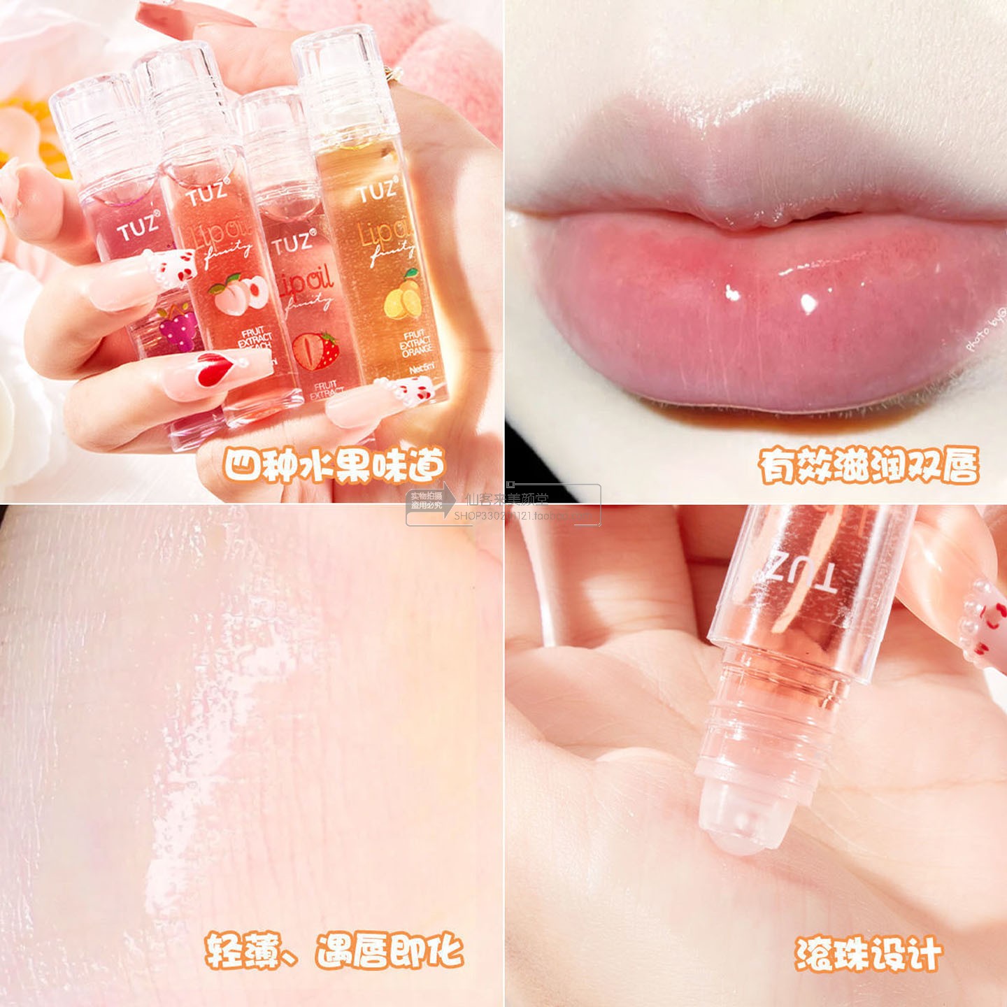 凡士林滚珠嘟嘟唇油唇部精华