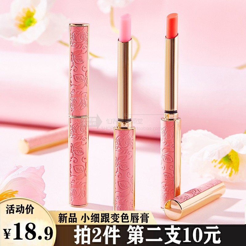 凡士林温变口红润唇膏女秋冬夏季保湿变色滋润二合一不掉色防干裂