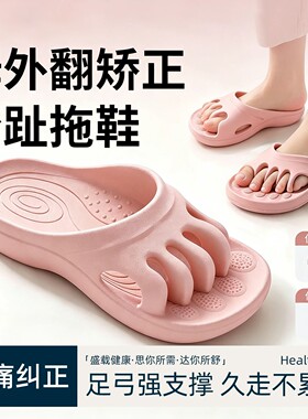 德国拇指外翻脚趾矫正器五趾拖鞋足弓支撑脚趾分离拇外翻固定男女
