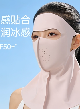 日本进口护肩颈防紫外线防晒面罩