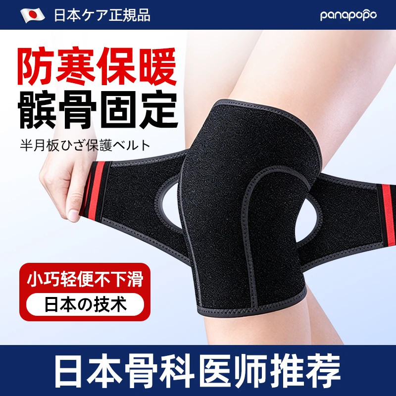 日本护膝盖关节保暖防寒老寒腿男女士老年人专用运动防滑脱护腿套