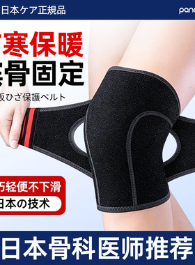 日本护膝盖关节保暖防寒老寒腿男女士老年人专用运动防滑脱护腿套