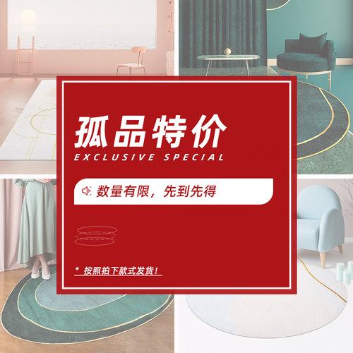 特价清仓混纺地毯圆形客厅卧室