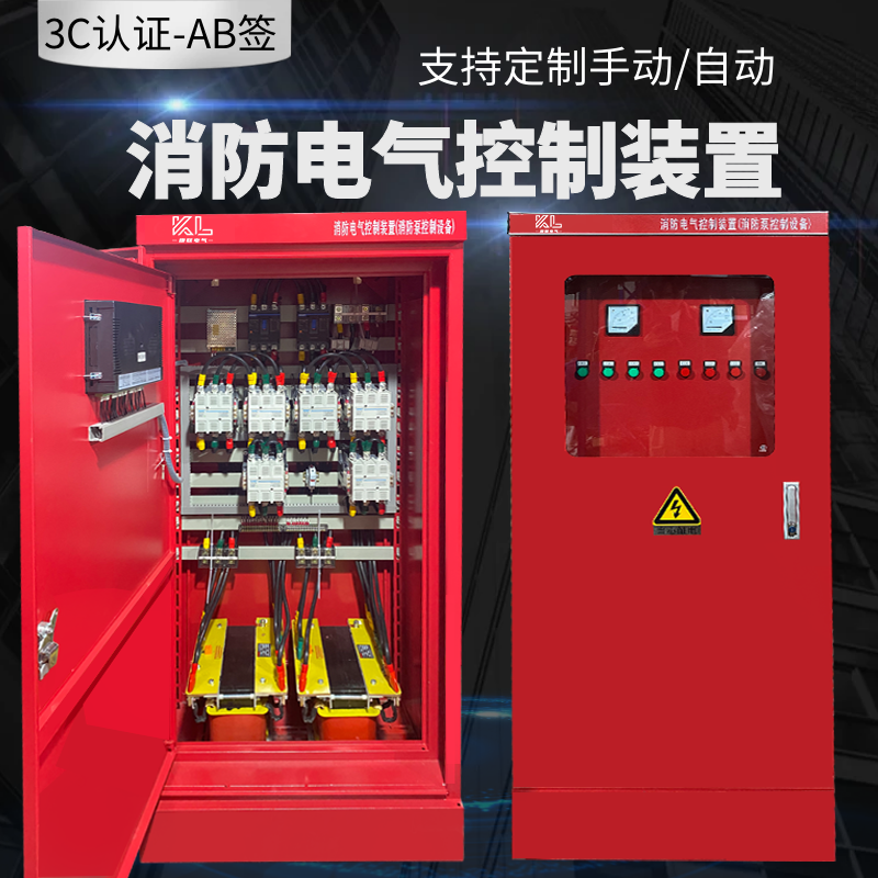 消防水泵控制柜ip55一用一备巡检柜双电源柜星三角降压机械应急