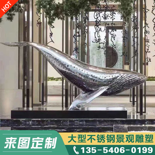 雕塑厂家 杭州市不锈钢鲸鱼雕塑大型304镜面海豚水景广场抽象鲲鹏