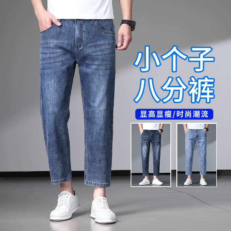 广州十三行八分牛仔裤男
