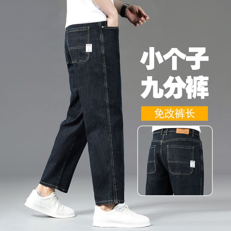 小个子九分牛仔裤春季202
