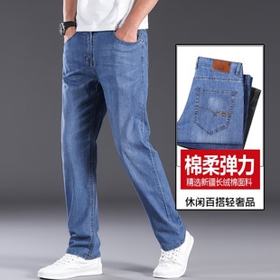 男直筒宽松潮流百搭弹力2021新款 薄款 真维斯牛仔裤 夏季 子 男士 长裤