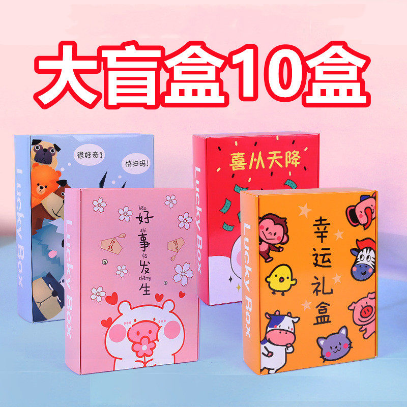 盲盒小学生奖品礼物幼儿园奖励小礼品文具学习用品小朋友圣诞节袋