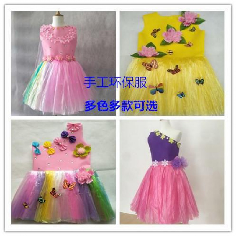 儿童环保演出服装无纺布塑料袋手工制作衣服时装走秀亲子装环保服