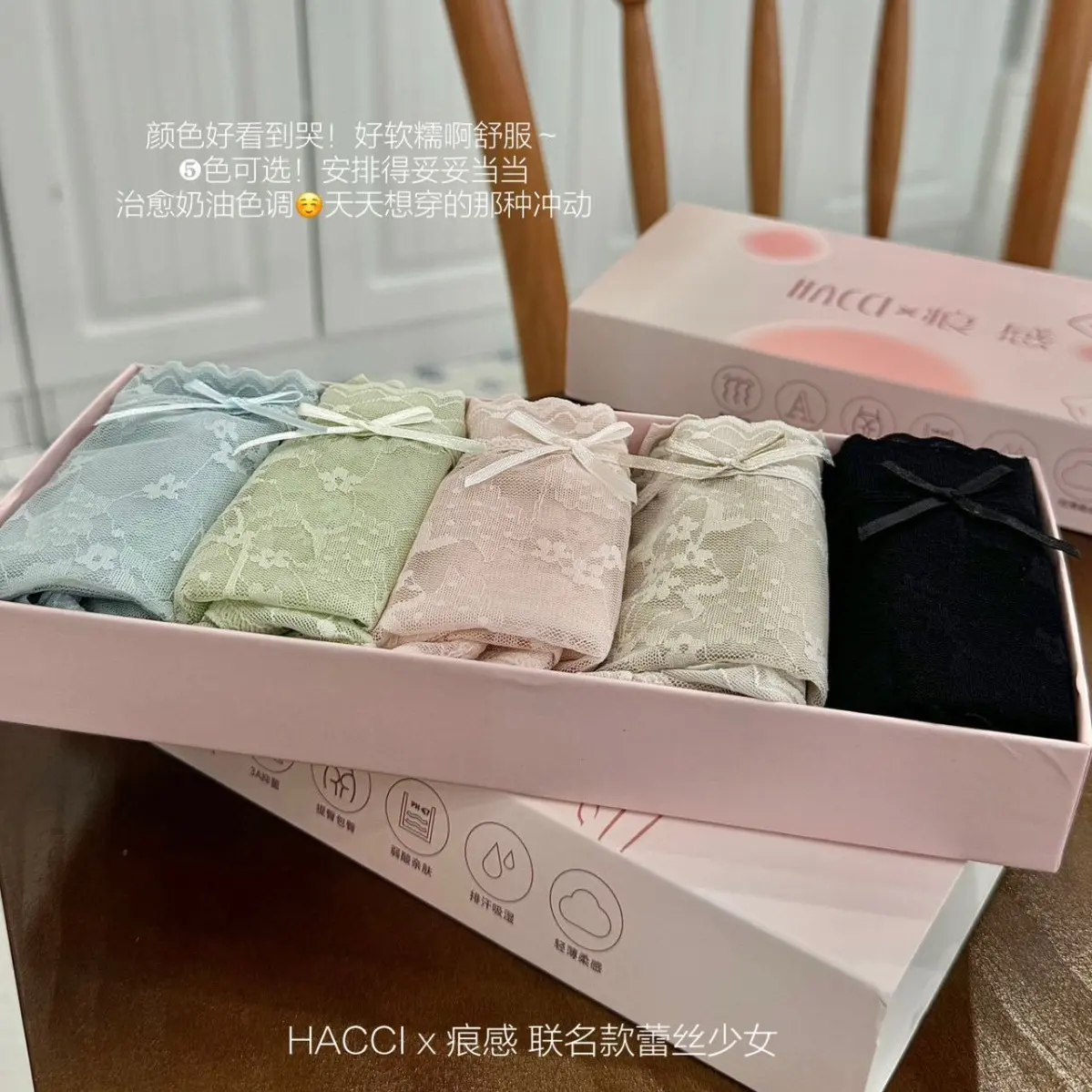 HACCI-痕感性感蕾丝镂空内裤盒装纯欲无痕透气裸感女士三角裤