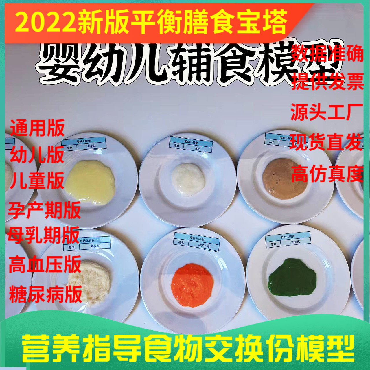 实物模型0-12婴儿搭配喂食器辅食套装宝宝月零度婴幼儿 辅食 模