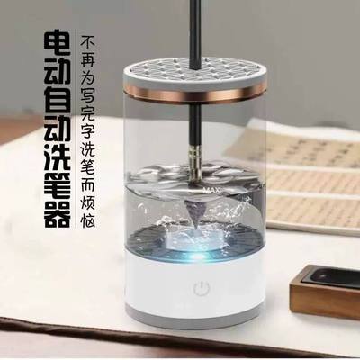 懒人充电式电动清洁免洗毛笔容器多功能洗笔晾笔夹保湿润笔笔挂