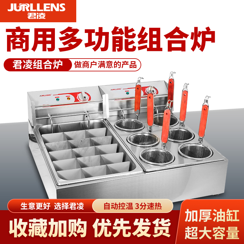 商用大容量关东煮机器君凌