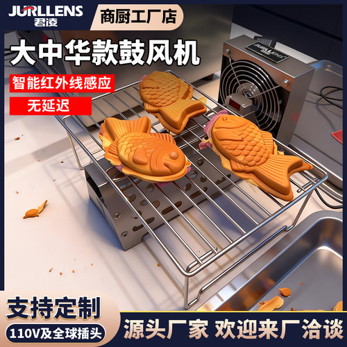鸡蛋仔红外线感应冷却110V全自动