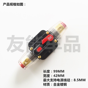 汽车音响改装带空气开关自动保险丝座电源保护高压自动恢复断路器