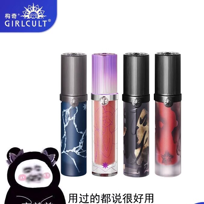 Girlcult构奇唇霜裸色唇釉口红哑光柔雾游园惊梦唇霜苗疆女巫唇霜