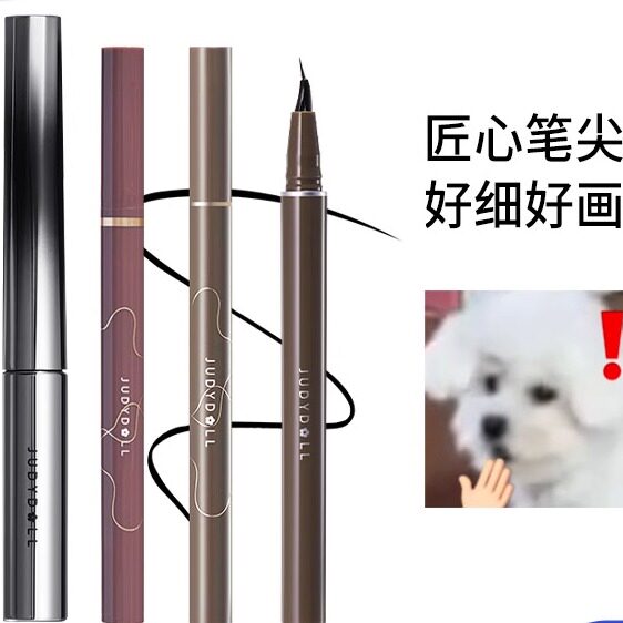 橘朵眼线液笔极细速干持久图片