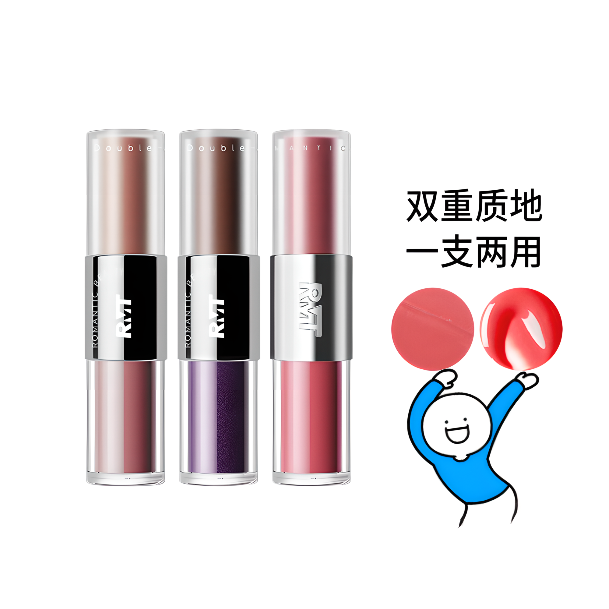 RMT罗小曼迷雾派对双头唇釉