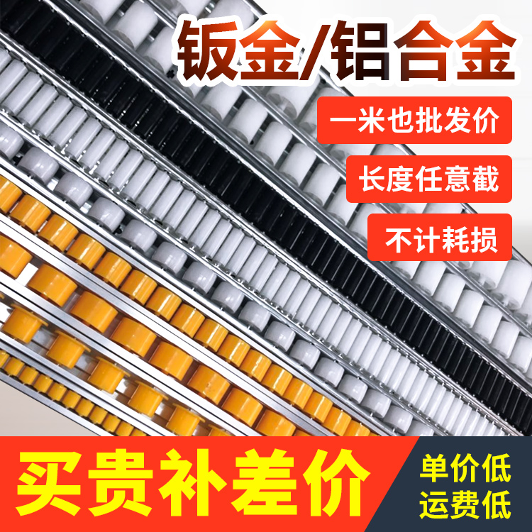 流利条 40加强钣金6085铝合金流利条滑轨货架滑道滚轮流利条-封面