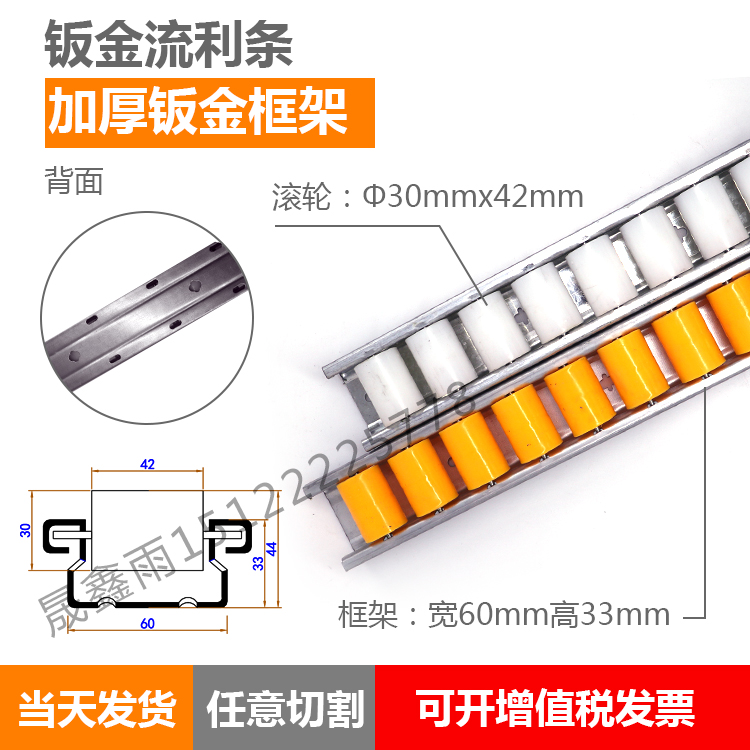60加强钣金流利线棒货架滑轮