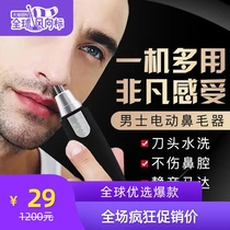 炫尚鼻毛修剪器男士鼻子毛鼻孔剃刮清理鼻毛神器女男用电动。