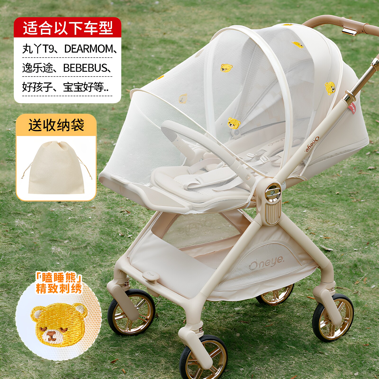 婴儿车蚊帐丸丫t9全罩式bebebus童车车防蚊罩童车纱罩儿童逸乐途图片