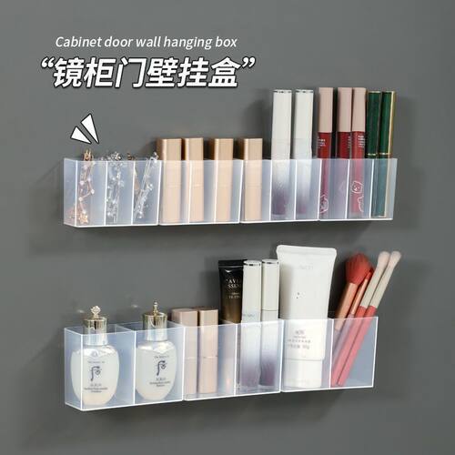 壁挂分格盒镜柜收纳免打孔口红收纳便携眉毛夹剪刀眉笔刷子收纳架