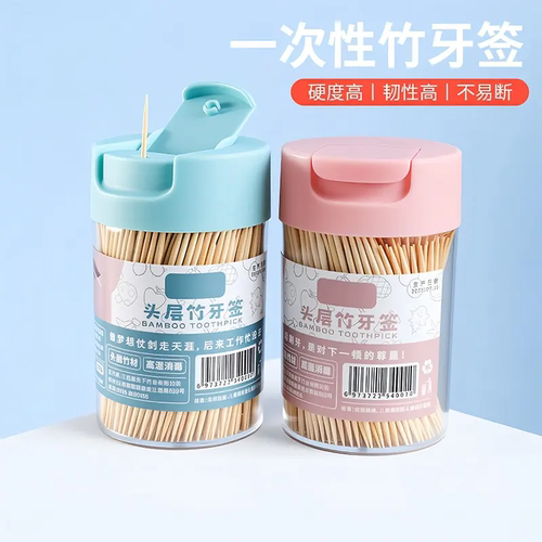 牙签盒家用一次性剔牙好物水果竹签商用个性创意筒装便携今年新款