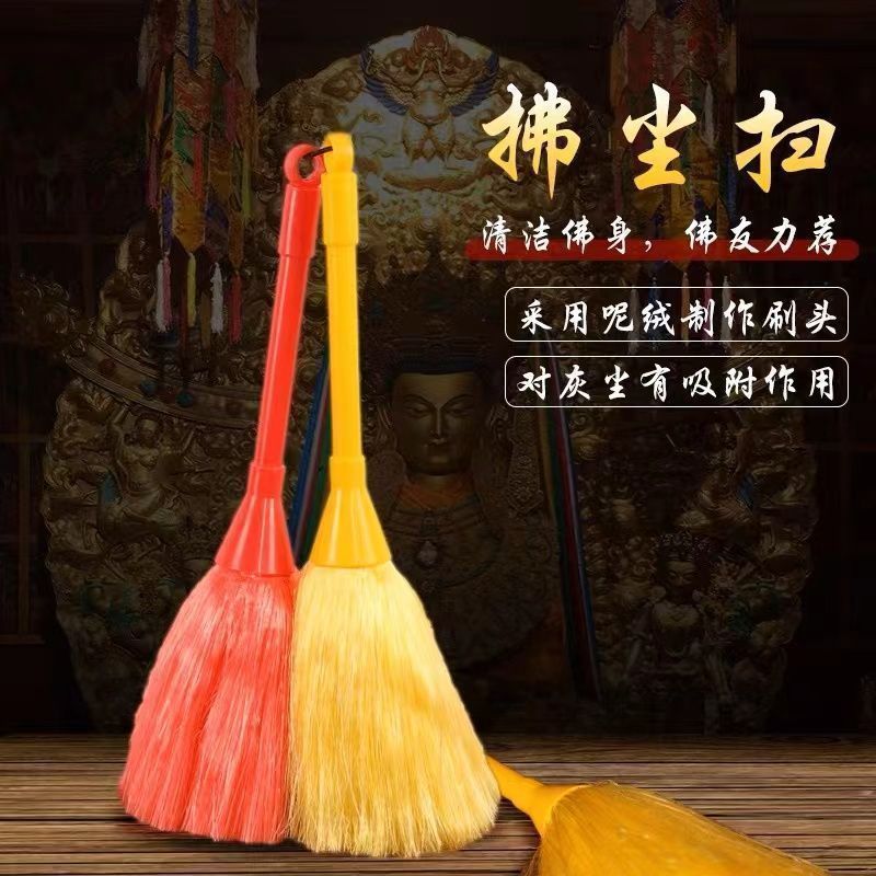 佛像清洁专用佛尘扫佛龛掸子清洁佛像刷子净佛巾佛堂用品除尘掸