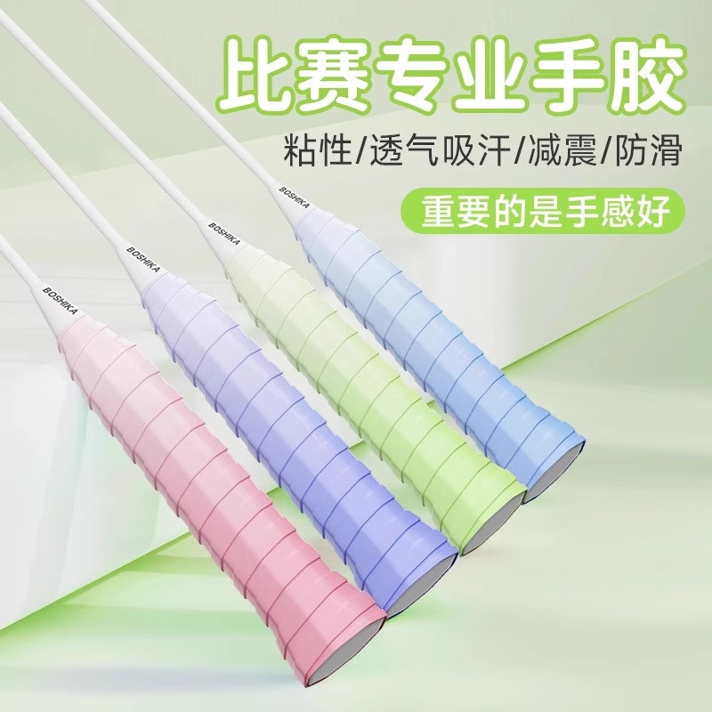 渐变羽毛球拍手胶吸汗防滑透气吸汗带手把缠绕带专用网球拍手胶
