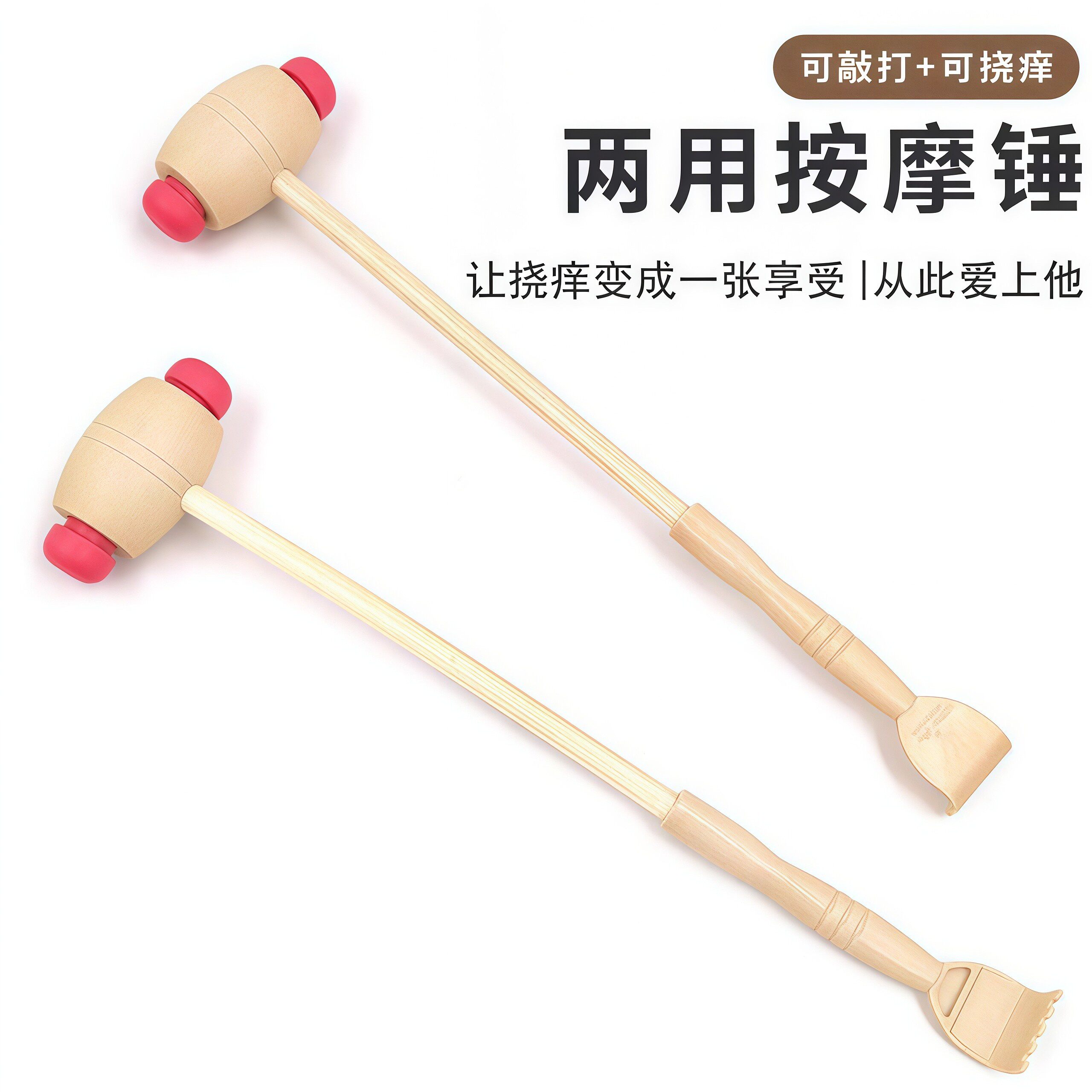 按摩锤保健锤手痒痒挠抓背塑料竹节耙经络敲打捶背器不求人按摩抓