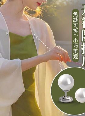 披肩固定扣神防走光器开衫背带裤防掉肩固定平底仿珍珠别针收腰扣