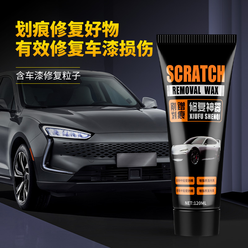 轻度划痕修复蜡通用汽车专用黑色白色车漆去痕修复神器车辆修复蜡