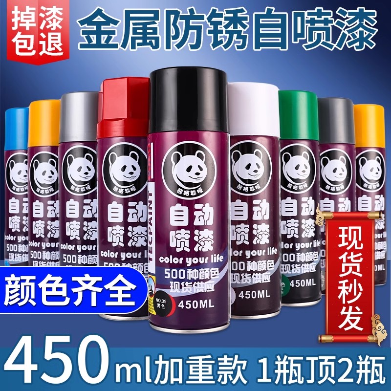 防锈漆自喷漆不锈钢金属防腐耐高温防水银粉漆手摇喷漆罐黑色油漆