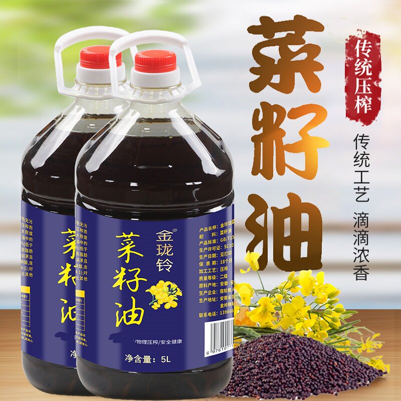 安徽菜籽油5L正宗纯菜籽油