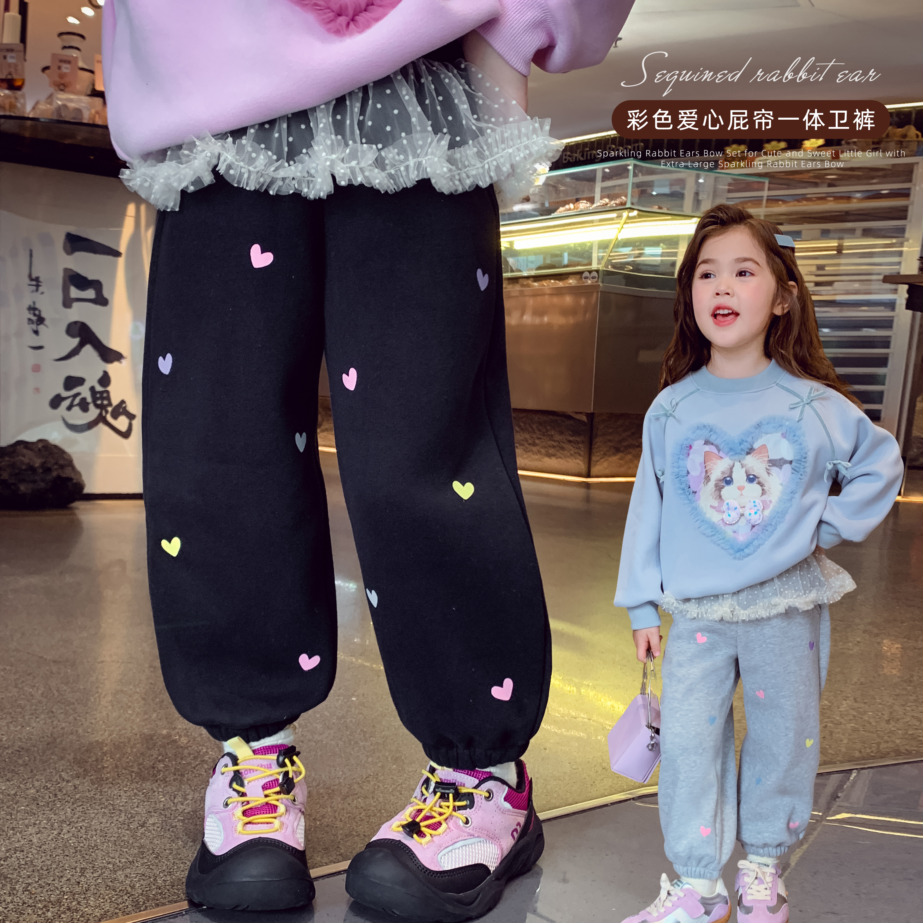 【爱心卫裤】一体绒芭蕾风卫裤