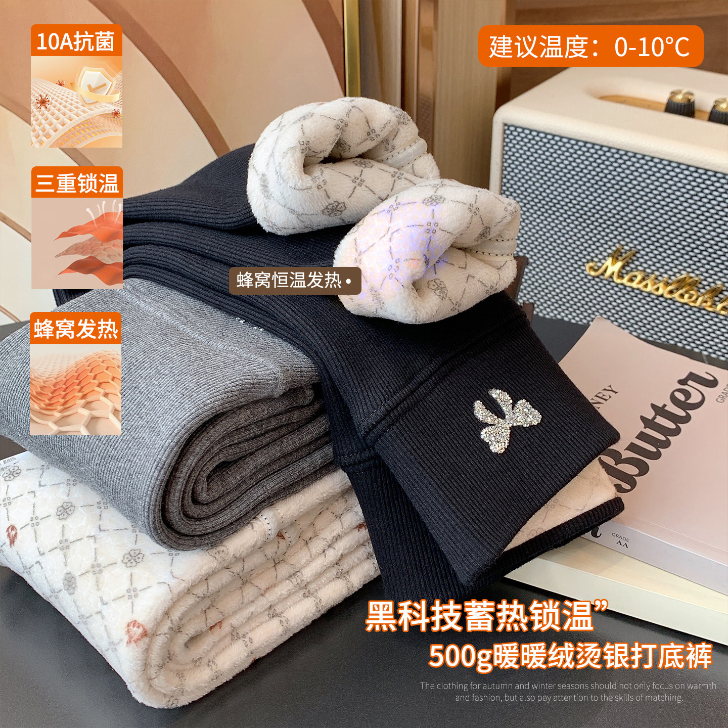 【10A抗菌】加厚保暖高腰打底裤