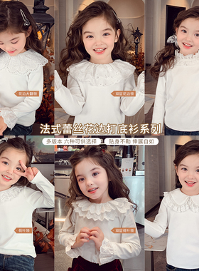 女童打底衫春装2026新款洋气儿童花边娃娃衫小女孩内搭白色上衣