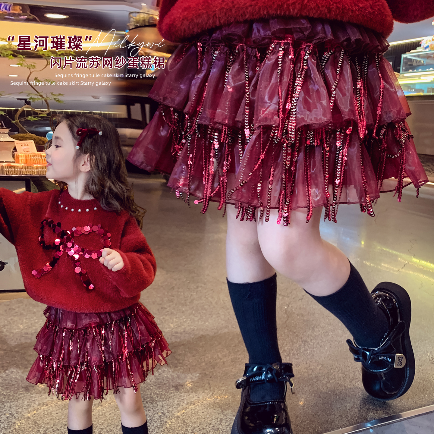 米米哈罗女童半身裙冬装2025新款儿童红色蛋糕裙女孩网纱蓬蓬短裙