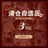 清仓福利米米哈罗女童卫衣上衣系列儿童毛衣打底衫 小女孩T恤背心