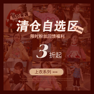 清仓福利米米哈罗女童卫衣上衣系列儿童毛衣打底衫小女孩T恤背心