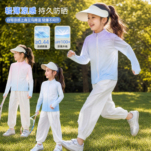 女童夏季轻薄透气防紫外线防晒服