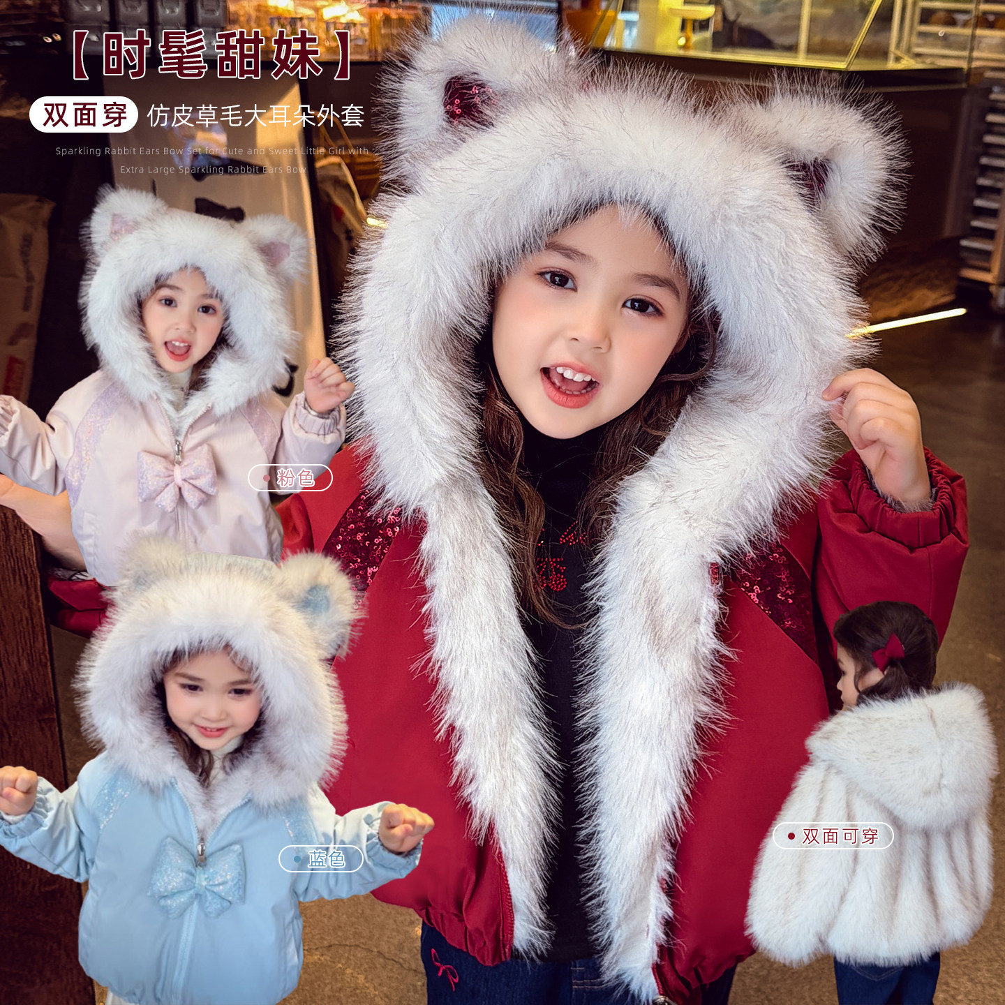 米米哈罗女童毛毛外套2025冬装新款双面穿派克服小女孩仿皮草大衣