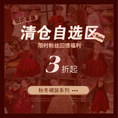 清仓福利米米哈罗女童秋冬裙子儿童洛丽塔连衣裙小女孩背心旗袍裙