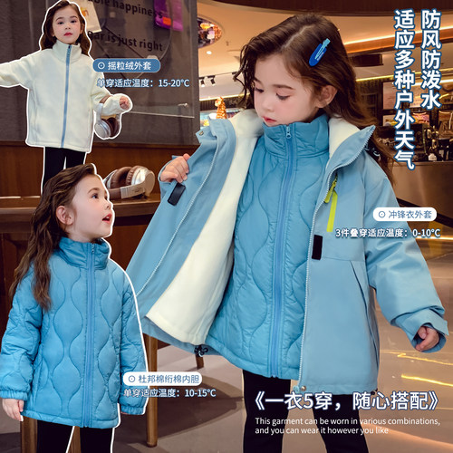 【一衣5穿随心搭】户外冲锋衣