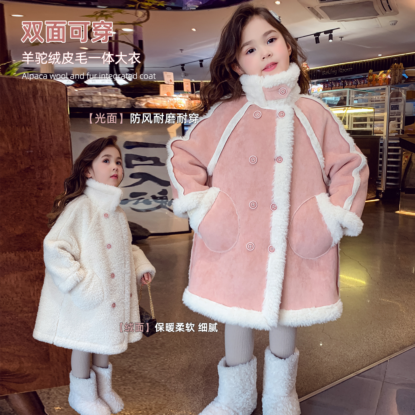 【羊驼绒双面可穿】中长款外套