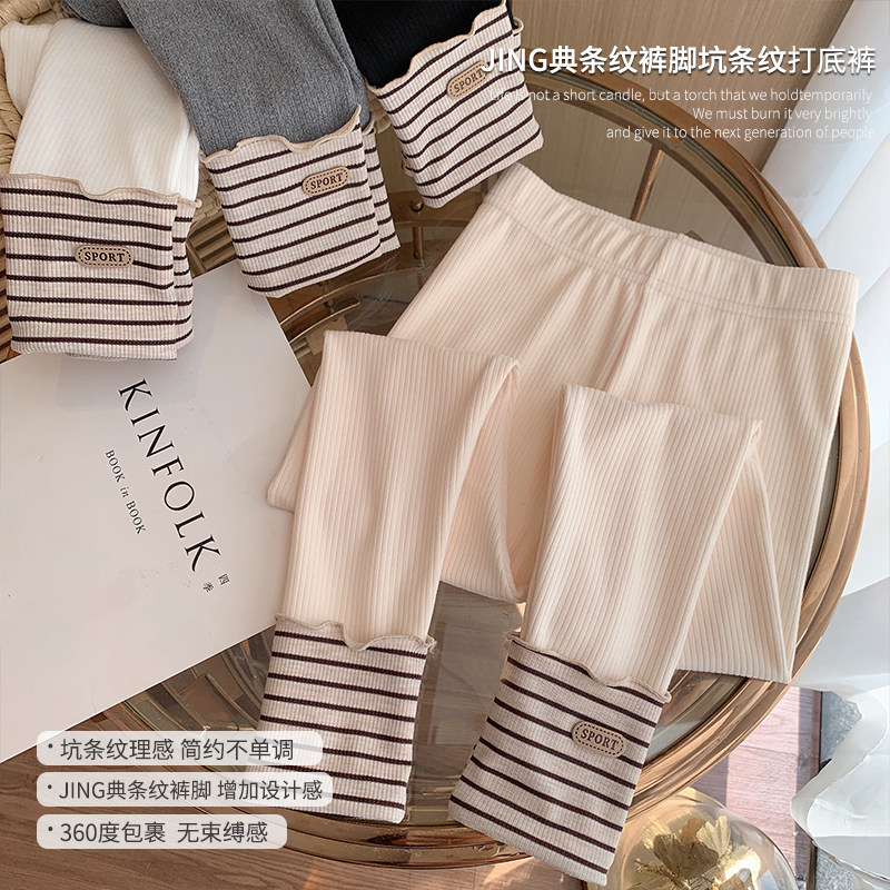 春款条纹裤脚坑条纹打底裤