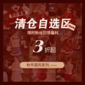 清仓福利米米哈罗女童秋冬外套小女孩国风毛衣背心裙旗袍裙