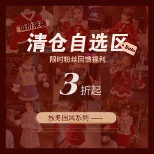 清仓福利米米哈罗女童秋冬外套小女孩国风毛衣背心裙旗袍裙